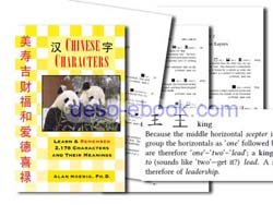 Chinese Character