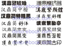 Chinese Font