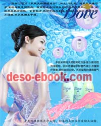 Iklan Kosmetik 1