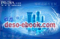 Iklan Kosmetik 6